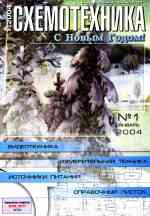 Скачать - Подборку журналов 