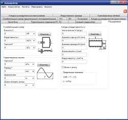 Скачать - Универсальный калькулятор радиолюбителя. 