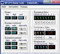 Скачать - Программа для управления LPT портами компьютера