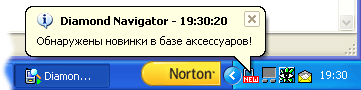Скачать - D-Navigator v 0.0.106 программа для подбора аксессуаров к сотовому телефону.
