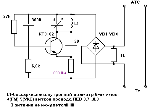 схема жучка без антены