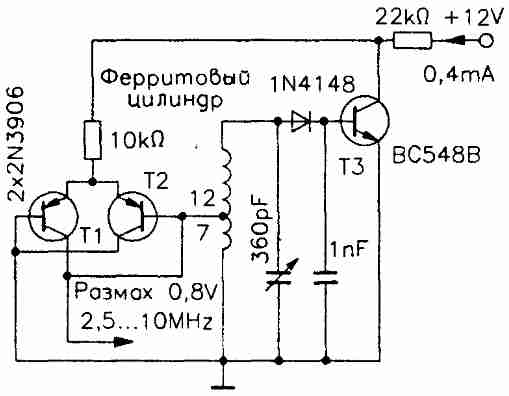 Регулировка амплитуды транзистором