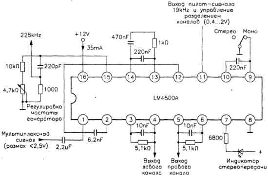 Стереодекодер на микросхеме LM4500