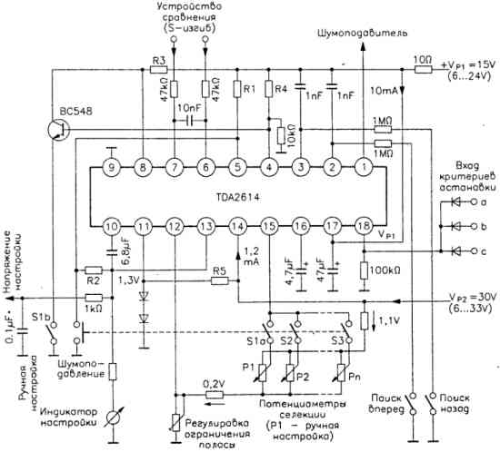 Автоматический поиск станций на микросхеме TDA2614 Автоматический поиск станций на микросхеме TDA2614