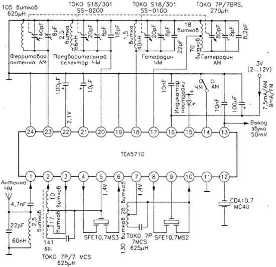 Приемник АМ/ЧМ на микросхеме TEA5710 с питанием 3 В