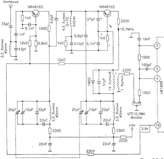 Предварительный усилитель и преобразователь для LM1868
