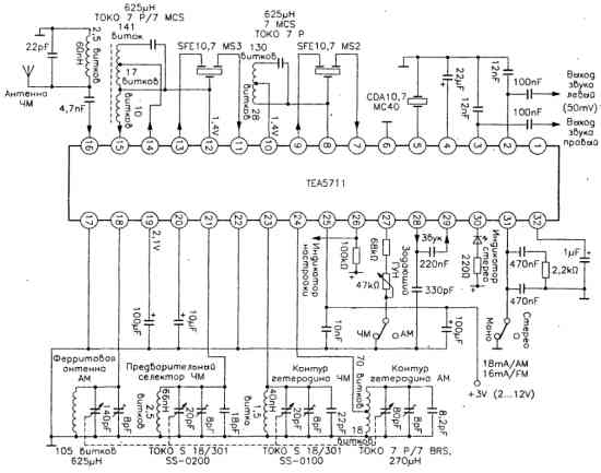Стереофонический приемник АМ/ЧМ на микросхеме TEA5711 с питанием 3 В Стереофонический приемник АМ/ЧМ на микросхеме TEA5711 с питанием 3 В